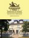 Vorschau:Restaurant & Pension Kastanienhof