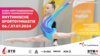 Baden-Württembergisches Geräte-Nachwuchsfinale der Rhythmischen Sportgymnastik