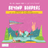 Foto zur Veranstaltung Beyond Borders! – Sommerwoche zum Thema Grenzen