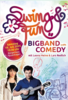 Veranstaltung: Bigband trifft Comedy - "Swing & Fun" Sa 19. 07. 2025
