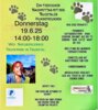 Veranstaltung: Ein tierischer Nachmittag zum Jubiläum des Trusetaler Wasserfalls - wir sind dabei! Do 19.​06.​2025