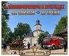 Veranstaltung: 58. Dorf- und Feuerwehrfest & 5. Feuerwehrpumpentreffen 27. – 28.06.2026