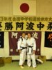 Meldung: Judo reist nach Japan