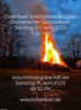 Meldung: Osterfeuer Bolzplatz in Hohenhain - Ortsausgang Richtung Römershagen