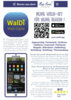 Meldung: WalDi App